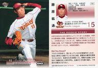 【中古】BBM/レギュラーカード/東北楽天ゴールデンイーグルス/BBM2009 ベースボールカード 1stバージョン 175 [レギュラーカード] ： 藤原紘通