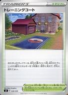 【中古】ポケモンカードゲーム//ソード＆シールド プレミアムトレーナーボックス VSTAR 028/030：トレーニングコート