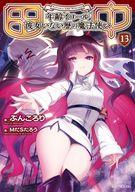 Other - 【中古】ライトノベルその他サイズ 田中〜年齢イコール彼女いない歴の魔法使い〜(13)【中古】afb