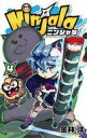 【中古】少年コミック ニンジャラ(4) / 金林洋