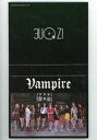 【中古】サプライ IZ*ONE フォトカードアルバム 「Vampire」 リリース記念オフィシャルグッズ