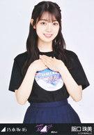 【中古】生写真(坂道シリーズ)/アイドル/乃木坂46 阪口珠美/上半身/「乃木坂46 真夏の全国ツアー2021 Tシャツ 東京ver.」WebShop 限定ランダム生写真