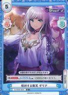 【中古】Reバース for you/R+/CH/ブースターパック D4DJ feat. D4DJ Groovy Mix+Edition DJ/002B-062S[R+]：相対する微笑 ダリア