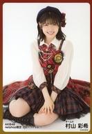 【中古】生写真(AKB48・SKE48)/アイドル/AKB48 村山彩希/座り/AKB48 2021年11月度 net shop限定個別生写真 vol.1