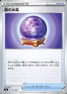 【中古】ポケモンカードゲーム//ソ