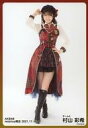 【中古】生写真(AKB48・SKE48)/アイドル/AKB48 村山彩希/全身・立ち/AKB48 2021年11月度 net shop限定個別生写真 vol.1