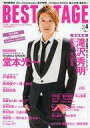 【中古】音楽雑誌 付録付)BEST STAGE 2015年4月号