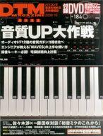 DTM MAGAZINE DVD付)DTM MAGAZINE 2009年10月号 Vol.184通販セール