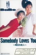 【中古】ミュージックテープ BaBe / Somebody Loves You 〜明日の恋人〜