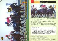 【中古】スポーツ/レギュラーカード/追い込み馬5/LAST SPURT HORSE/サラブレッドカード’96 下半期 106 [レギュラーカード] ： サクラチトセオー