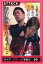 【中古】コレクションカード(男性)/ジュリエッタ藤本個展「今日の中二展」 今日の中二病バトルカード スーパーマラドーナ/武智/ATTACK/ジュリエッタ藤本個展「今日の中二展」 今日の中二病バトルカード 200円