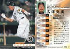【中古】BBM/レギュラーカード/BBM2003 阪神タイガース T58 [レギュラーカード] ： 広澤克実