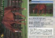 【中古】スポーツ/レギュラーカード/LEADING SIRE/サラブレッドカード’96 下半期 162 [レギュラーカード] ： サクラユタカオー