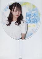 【中古】うちわ 尾木波菜(ノットイコールミー(≠ME)) 1