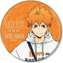 【中古】バッジ・ピンズ 日向翔陽(レジャーver.) BIG缶バッジ 描き下ろしイラスト 「ハイキュー!! TO THE TOP × 東武動物公園」