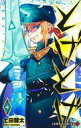 【中古】少年コミック とげとげ(4) / 土田健太