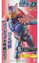 【中古】食玩 トレーディングフィギュア 5.リバイ ジャッカルゲノム Aセット 「装動 仮面ライダーリバイス by4 Feat. 装動 仮面ライダーセイバー」