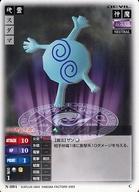 【中古】女神転生(デビチル)カード/C/仲魔/真・女神転生カードゲームNOCTURNE ver. N-084[C]：スダマ