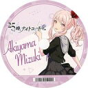 【中古】キャラカード 暁山瑞希(25時、ナイトコードで。) CD型カード 「プロジェクトセカイ カラフルステージ! Feat.初音ミク ウィンターフェア」 アニメイト対象商品購入特典