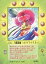 【中古】大貝獣物語/召喚師/大貝獣物語 THE MIRACLE OF THE ZONE コスモ編 S445:ジル:白魔術師(ホワイトマスター) 180円