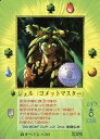 【中古】大貝獣物語/召喚師/大貝獣物語 THE MIRACLE OF THE ZONE コスモ編 S326：ジェル(コメットマスター)