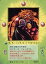【中古】大貝獣物語/召喚師/大貝獣物語 THE MIRACLE OF THE ZONE コスモ編 S404:ザ・サン:ビジターズ(ミラクルマスター) 180円