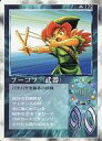 【中古】大貝獣物語/召喚獣/大貝獣物語 THE MIRACLE OF THE ZONE メトロ編 172:フーコフ(武器)