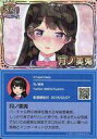 【中古】アニメ系トレカ/SR/VTuberチップス SR ：月ノ美兎