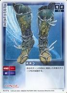 【中古】女神転生(デビチル)カード/U/魔装/真・女神転生カードゲームNOCTURNE ver. N-174[U]：息吹の具足