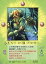 【中古】大貝獣物語/召喚師/大貝獣物語 THE MIRACLE OF THE ZONE コスモ編 S393:ザ・グレイド・メロ:音師(ミラクルマスター) 180円