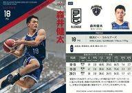 【中古】BBM/レギュラーカード/BBM×B.LEAGUE TRADING CARDS 2021-2022 SEASON FAST BREAK 1st Half 029[レギュラーカード]：森井健太