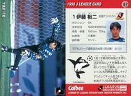 【中古】スポーツ/Jリーグ選手カード/Jリーグチップス1998/名古屋グランパスエイト 87 [Jリーグ選手カード] ： 伊藤 裕二