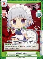 【中古】Reバース for you/R/CH/ブースターパック 東方Project TH/001B-020[R]：懐中時計 咲夜