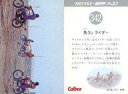 【中古】アニメ系トレカ/2003 カルビー 仮面ライダー チップス 342:危うしライダー(3)