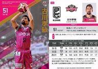 【中古】BBM/レギュラーカード/BBM×B.LEAGUE TRADING CARDS 2021-2022 SEASON FAST BREAK 1st Half 006[レギュラーカード]：古川孝敏