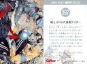 【中古】アニメ系トレカ/2003 カルビー 仮面ライダー チップス 397:戦えぼくらの仮面ライダー