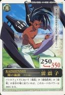 【中古】アニメ系トレカ/ノーマル/その他/カードダスハイパーバトル 仙界伝 封神演義 第2弾 C-47[ノーマル]：雷震子