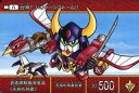 【中古】アニメ系トレカ/ノーマル/SDガンダム SD戦国伝 絢爛武者絵札集 武者七人衆編 八[ノーマル]：武者頑駄無摩亜屈(天翔の神器)