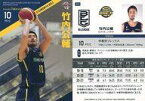 【中古】BBM/レギュラーカード/BBM×B.LEAGUE TRADING CARDS 2021-2022 SEASON FAST BREAK 1st Half 012[レギュラーカード]：竹内公輔