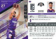 【中古】BBM/レギュラーカード/BBM×B.LEAGUE TRADING CARDS 2021-2022 SEASON FAST BREAK 1st Half 072 レギュラーカード ：眞庭城聖