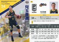 【中古】BBM/レギュラーカード/BBM×B.LEAGUE TRADING CARDS 2021-2022 SEASON FAST BREAK 1st Half 086[レギュラーカード]：兒玉貴通