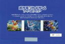 【中古】トレカ [未開封] ポケモンカードゲーム ソード＆シールド カードパック 夏ポケカ キャンペーン 当選品