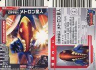 【中古】アニメ系トレカ/大怪獣バトル NEO-GL第2弾カード N471：メトロン星人