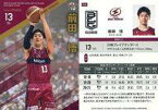 【中古】BBM/レギュラーカード/BBM×B.LEAGUE TRADING CARDS 2021-2022 SEASON FAST BREAK 1st Half 026[レギュラーカード]：前田悟