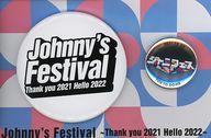 【中古】バッジ ピンズ 缶バッジセット(2個セット) 「Johnny’s Festival ～Thank you 2021 Hello 2022～」