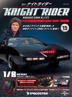 楽天市場】デアゴスティーニ ナイトライダーの通販 楽天市場】デアゴスティーニ ナイトライダーの通販