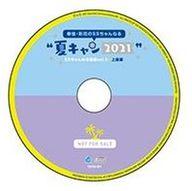 【中古】アニメ系CD トークCD「SSちゃんねる福袋vol.3 上級編」