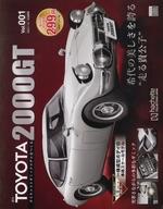 楽天市場】TOYOTA2000GT ダイキャストギミックモデルを作る 36号 楽天市場】TOYOTA2000GT ダイキャストギミックモデルを作る 36号