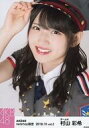 【中古】生写真(AKB48・SKE48)/アイドル/AKB48 村山彩希/バストアップ・右手帽子/AKB48 2018年10月度 net shop限定個別生写真 vol.2