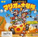 【中古】EPレコード AYA&なかよし応援団 / マリオの大冒険/クッパ一族かぞえ唄 〜ファミリーコンピュータ「スーパーマリオブラザーズ」